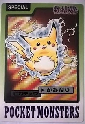 Special Jumbo Pikachu Carddass promo from the 1997 Tokyo Toy Show