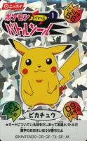 A 1999 Nissui Pokémon Battle Seal featuring Pikachu on a shard-like patterned background