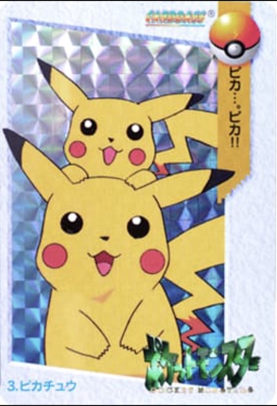 A later Carddass holo from Bandai's anime-era releases