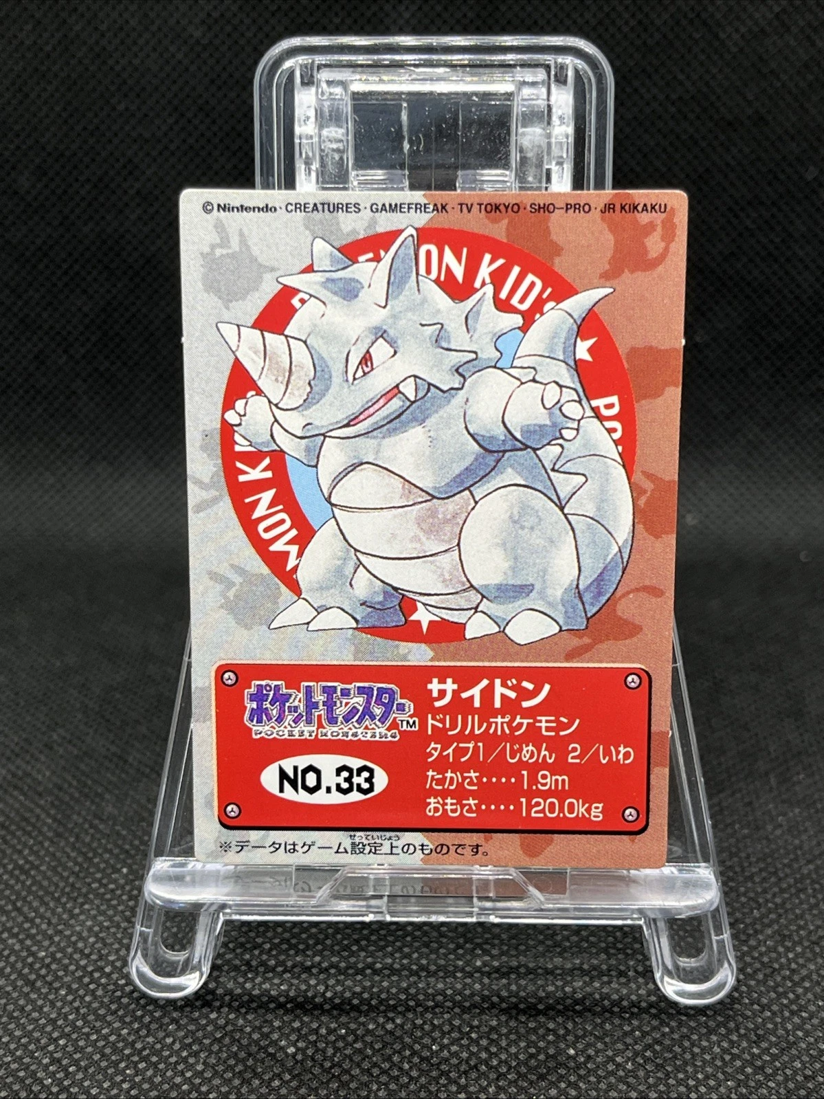 Rhydon Pokemon Kids mini card No.33