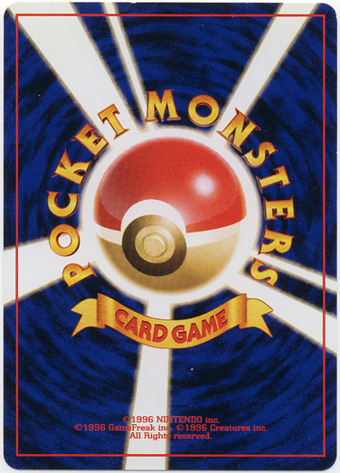 Original Japanese Pocket Monsters Card Game card back