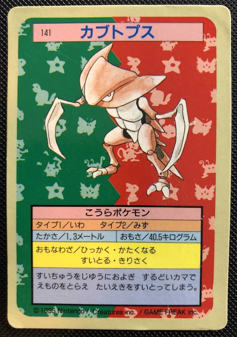 A numbered blue-back Topsun card from the main 1997 release