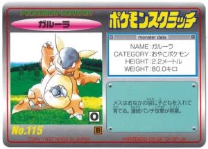Tomy Scratch Kangaskhan non-holo card front showing the card design