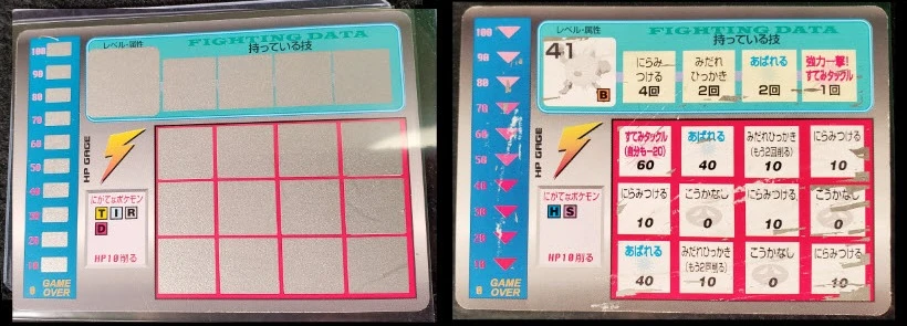 Tomy Scratch card backs side by side showing an unscratched example next to a fully scratched example