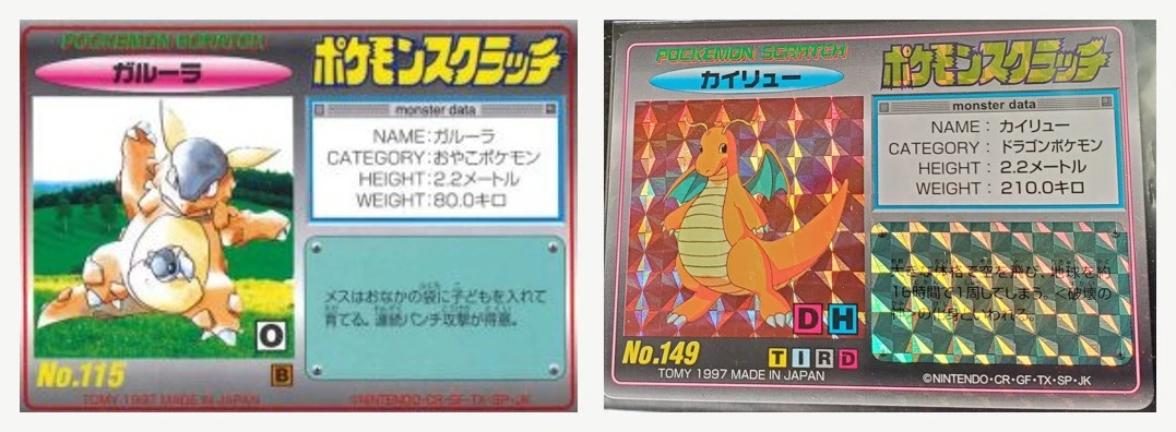 Series 1 Kangaskhan and Series 2 Dragonite Tomy Scratch cards side by side showing the grey versus black bottom border difference
