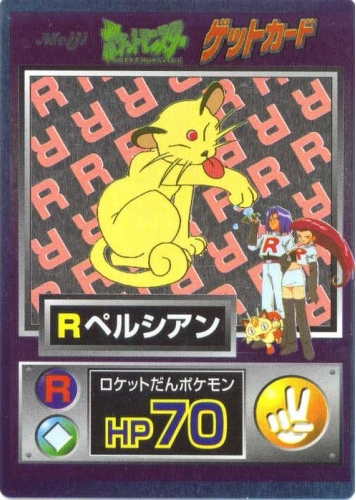 Meiji foil battle card showing the rock-paper-scissors layout