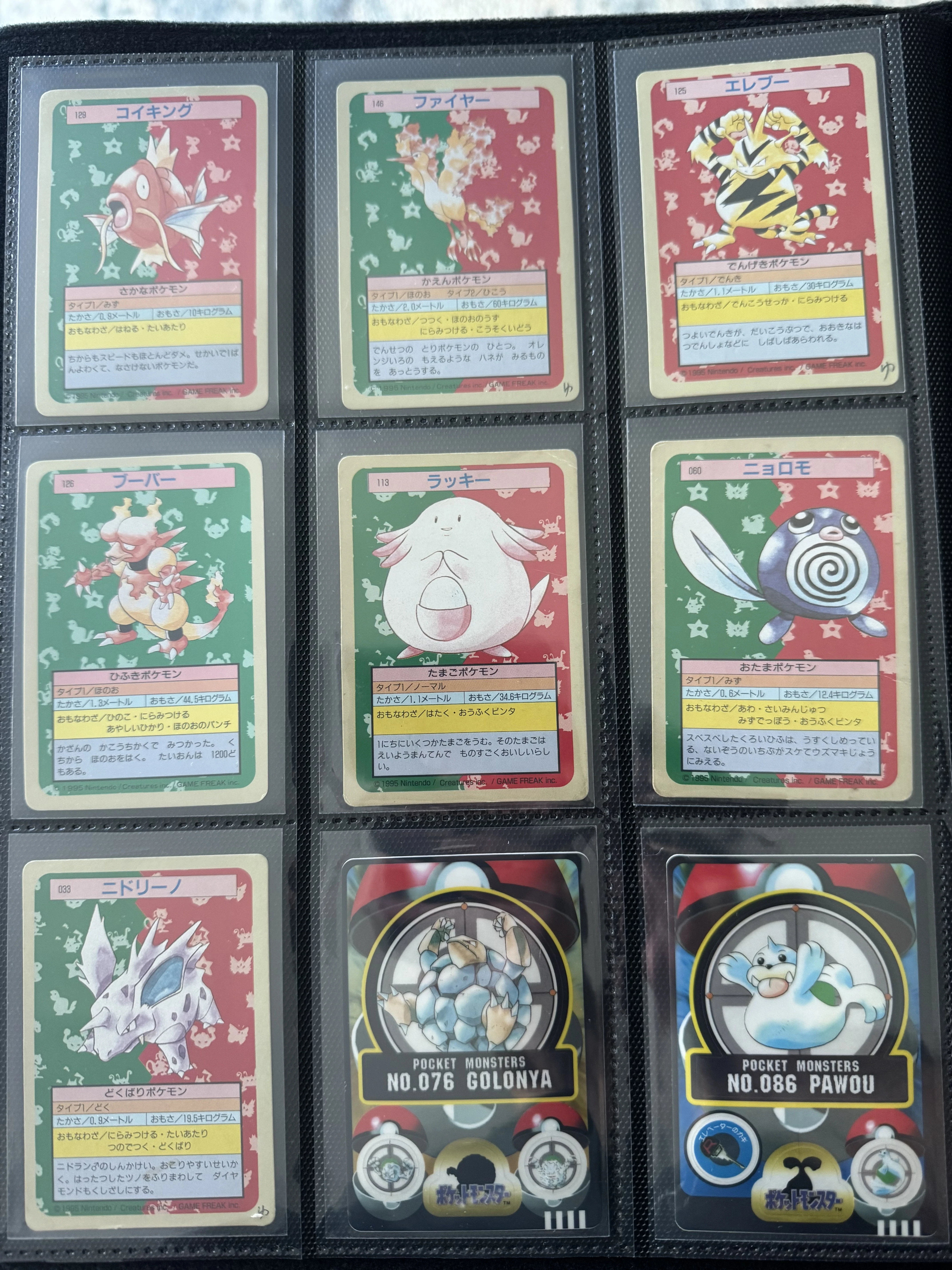 Binder page with Topsun cards, Sealdass stickers, and other vintage Japanese Pokémon cards