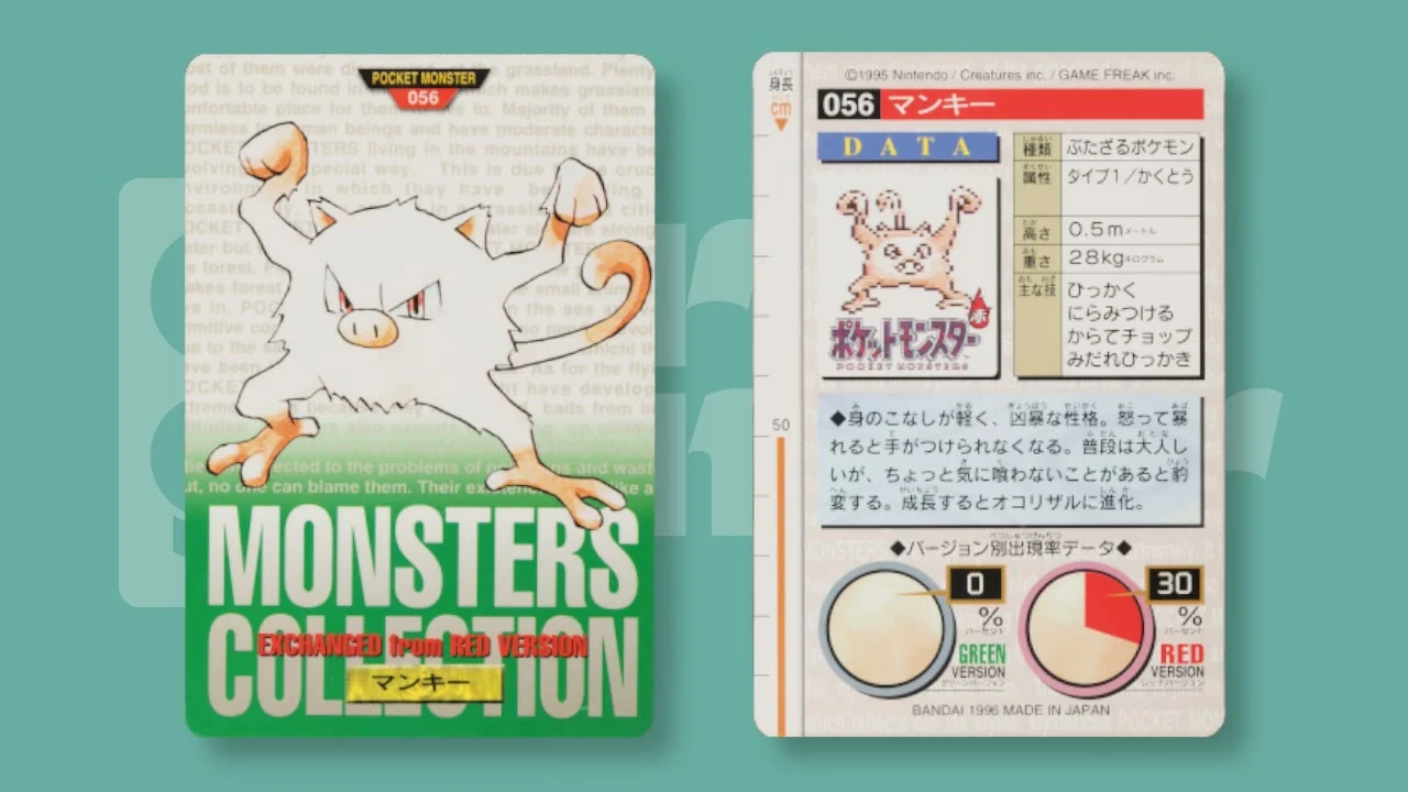 1996 Carddass Mankey showing the front and back of a Part 1 and 2 card